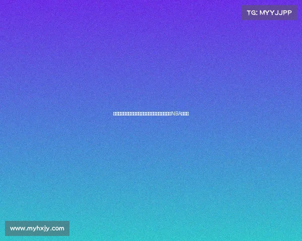 丹佛掘金队崛起之路:从挑战到荣耀,掘金如何成为NBA新霸主